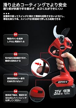 Amazon | 電動剪定バサミ 電動ハサミ 開き口59mm （40mmの木材を